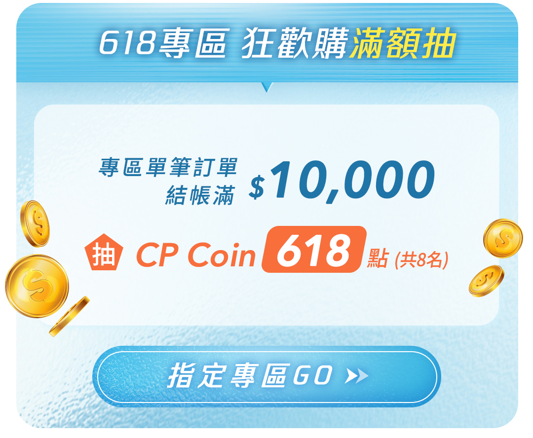 618專區