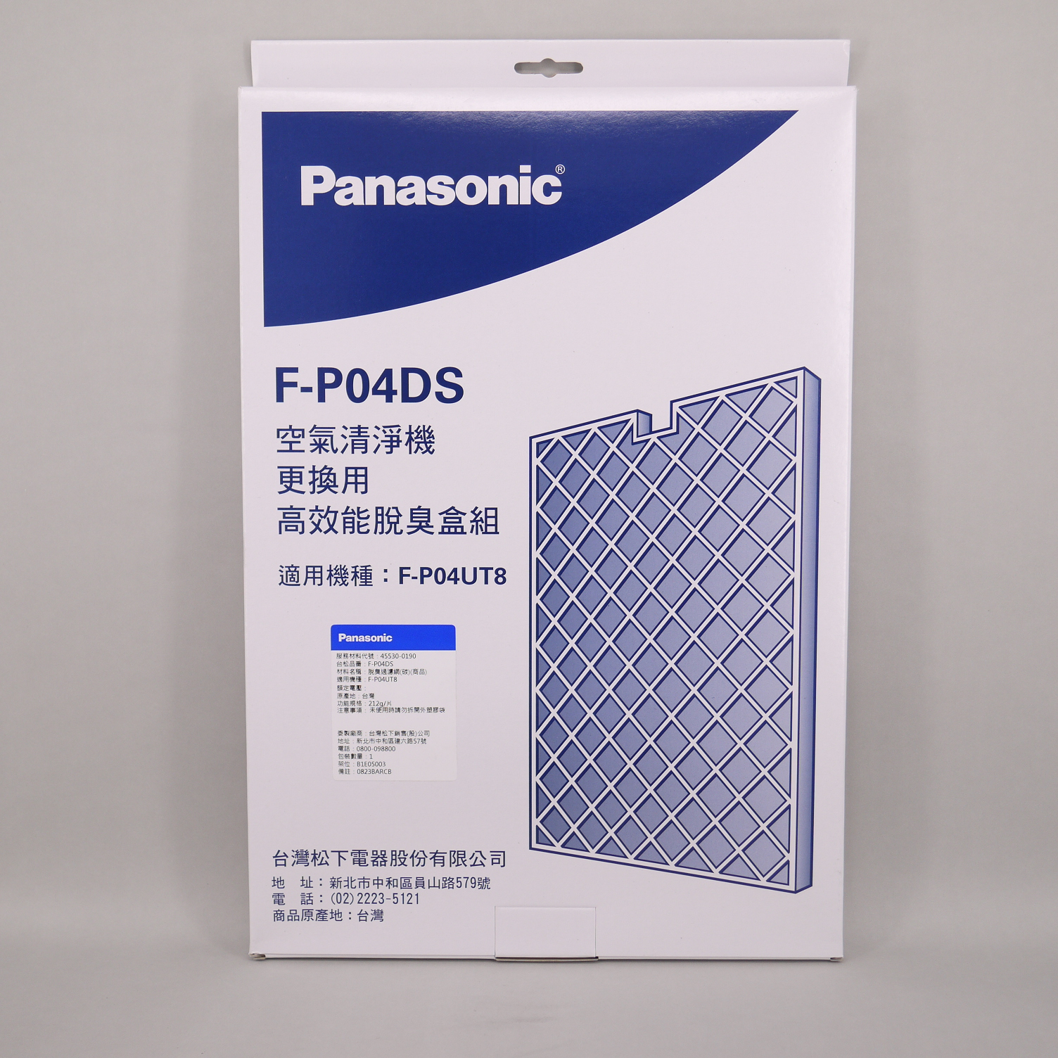 高效能脫臭盒組F-P04DS