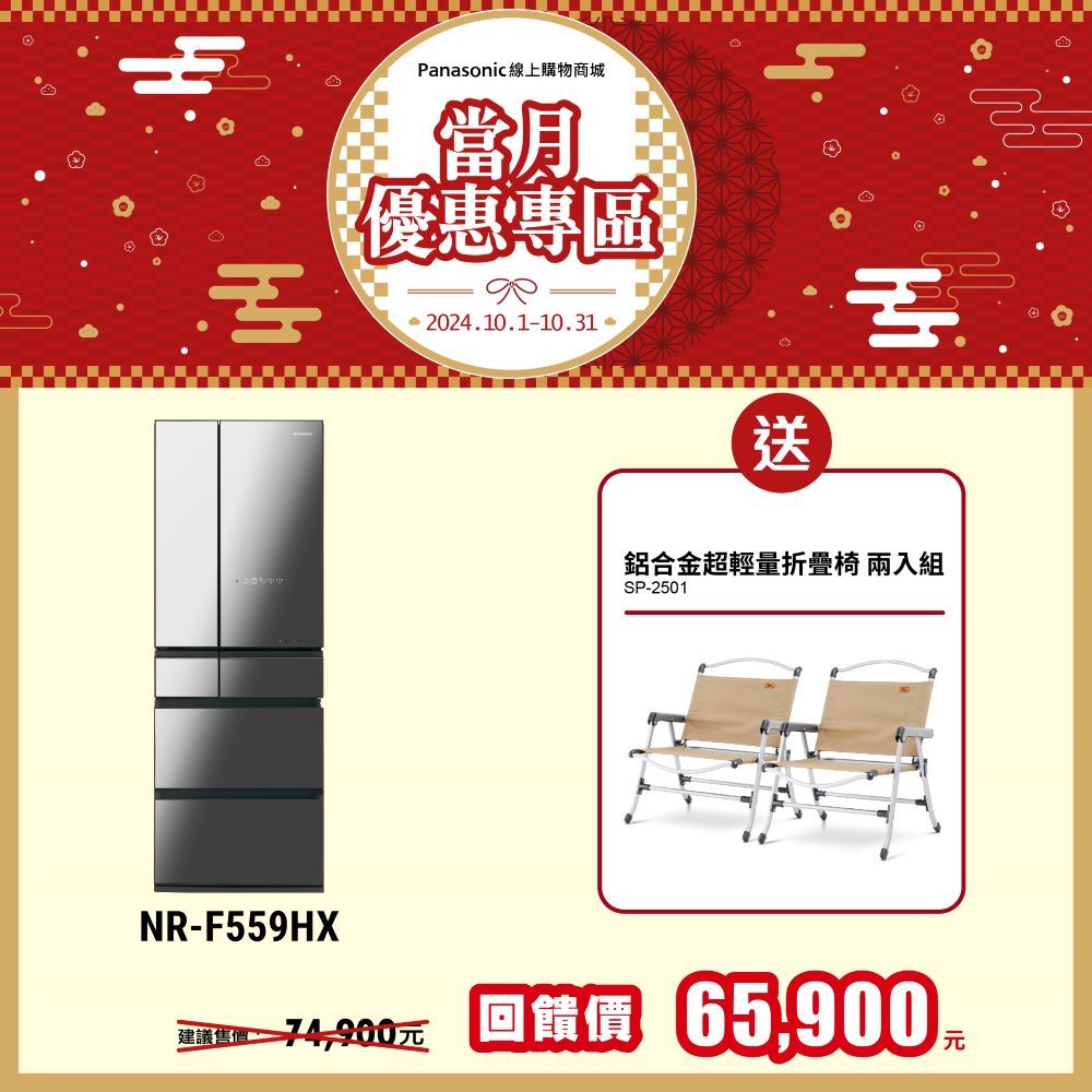 550L六門無邊框鏡面/玻璃系列電冰箱 NR-F559HX