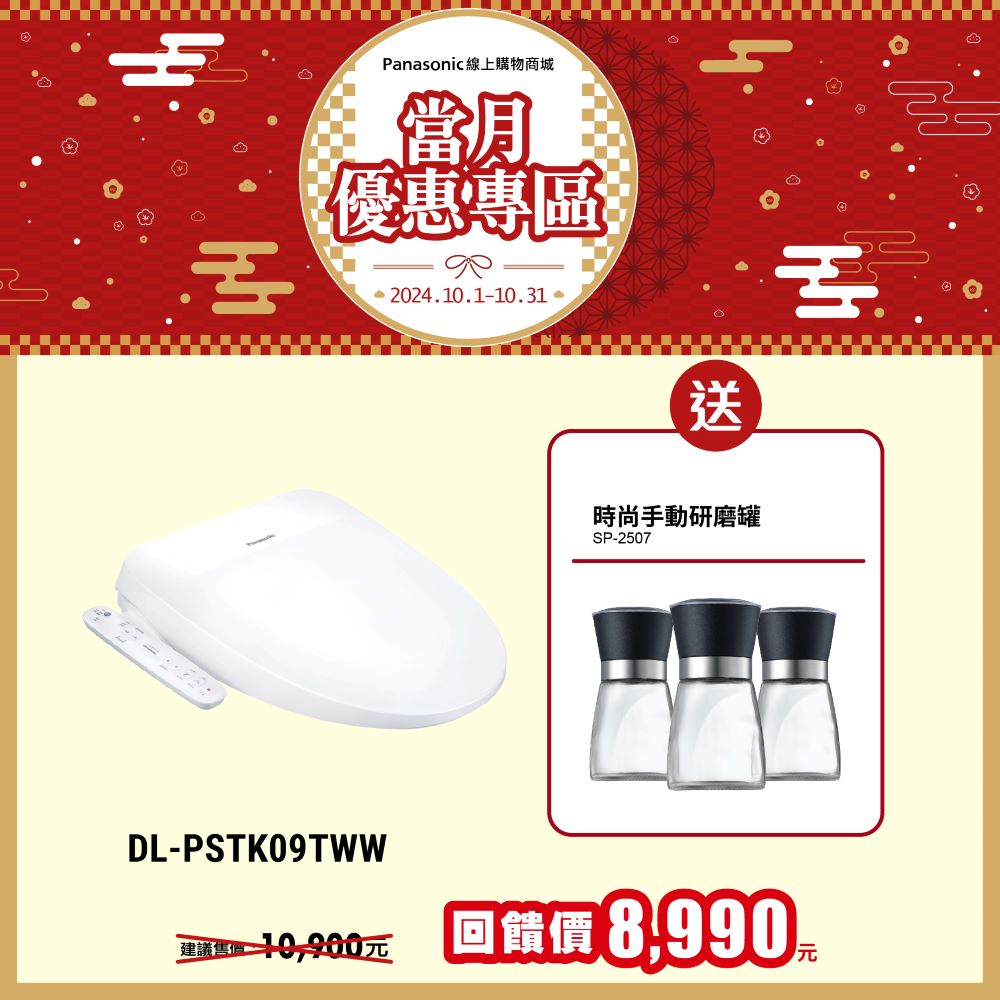 纖薄美型系列便座 DL-PSTK09TWW