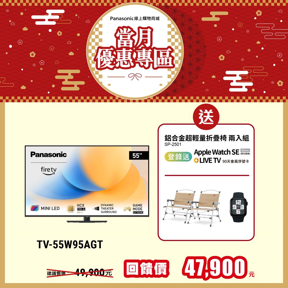 55吋4K Mini LED 智慧顯示器 TV-55W95AGT