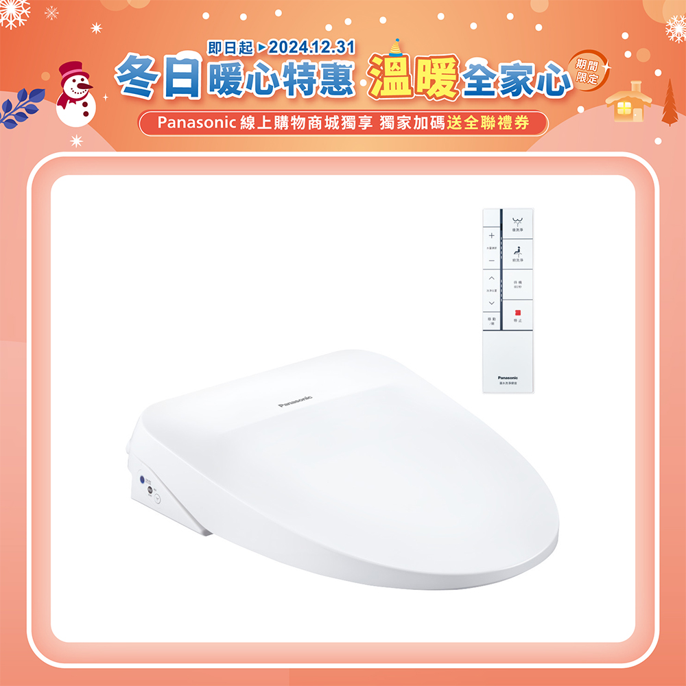 纖薄美型系列便座 DL-RPTK20TWS