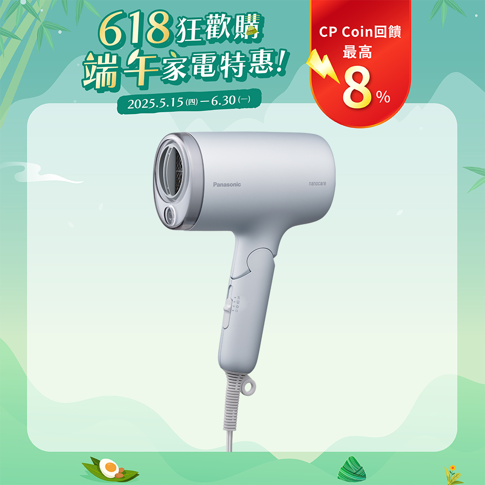 奈米水離子吹風機 EH-NA7M