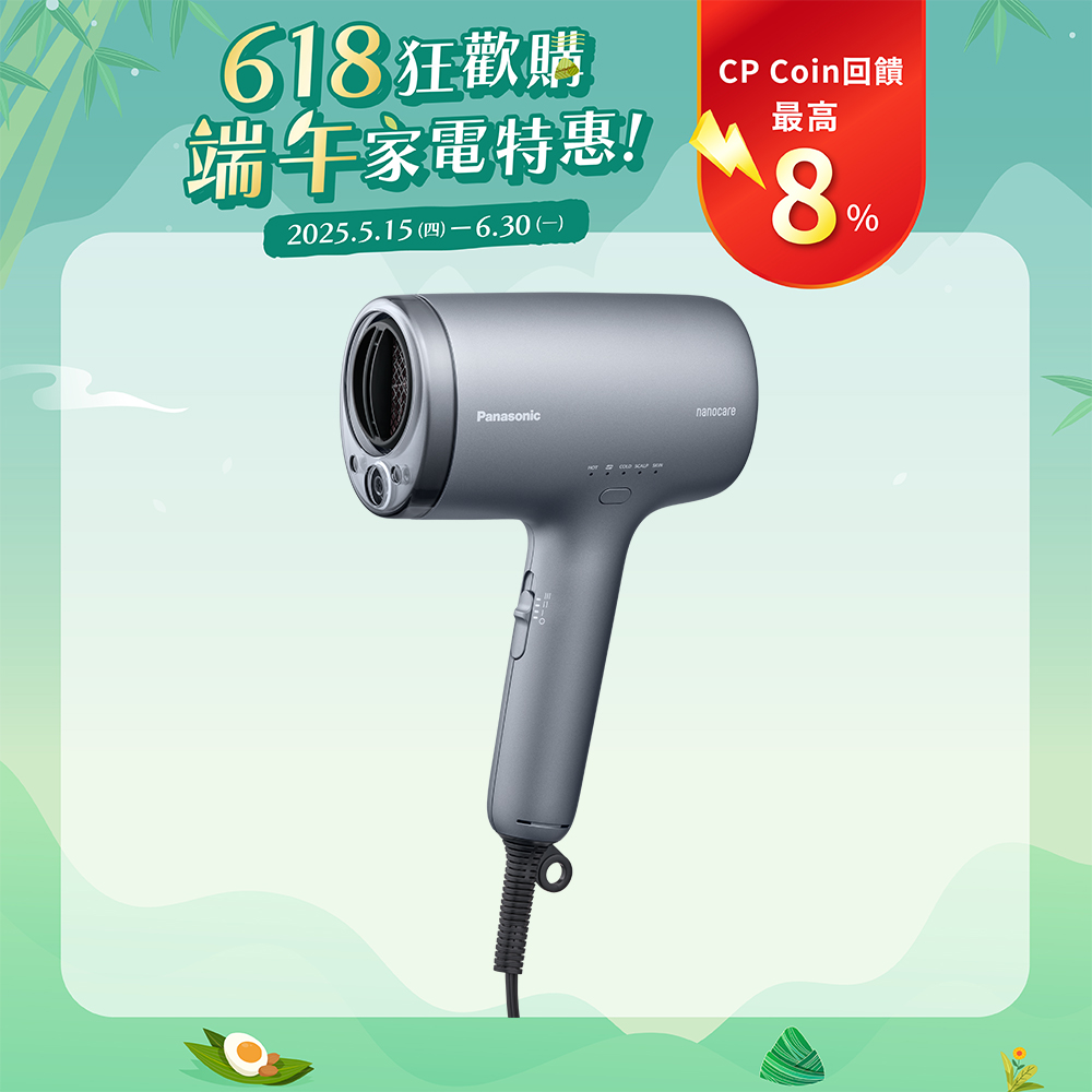 奈米水離子吹風機 EH-NA9N