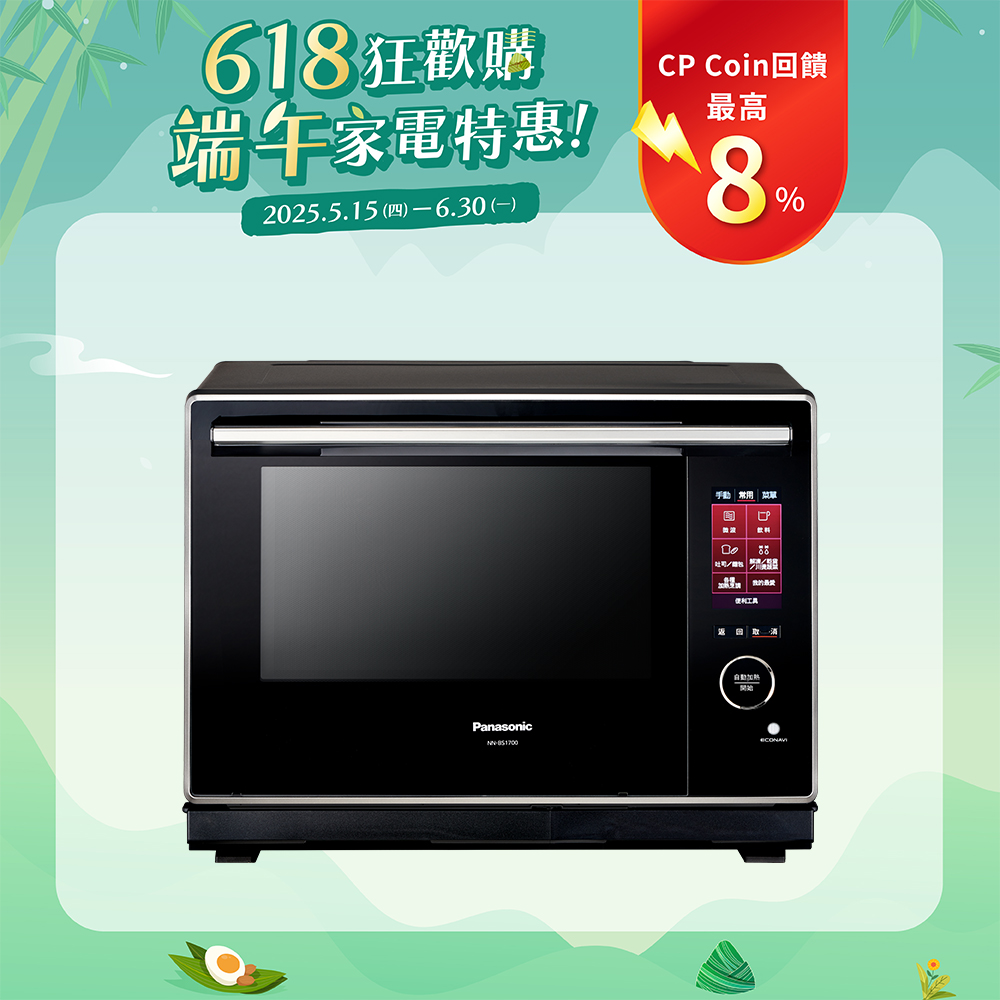 蒸烘烤微波爐 NN-BS1700