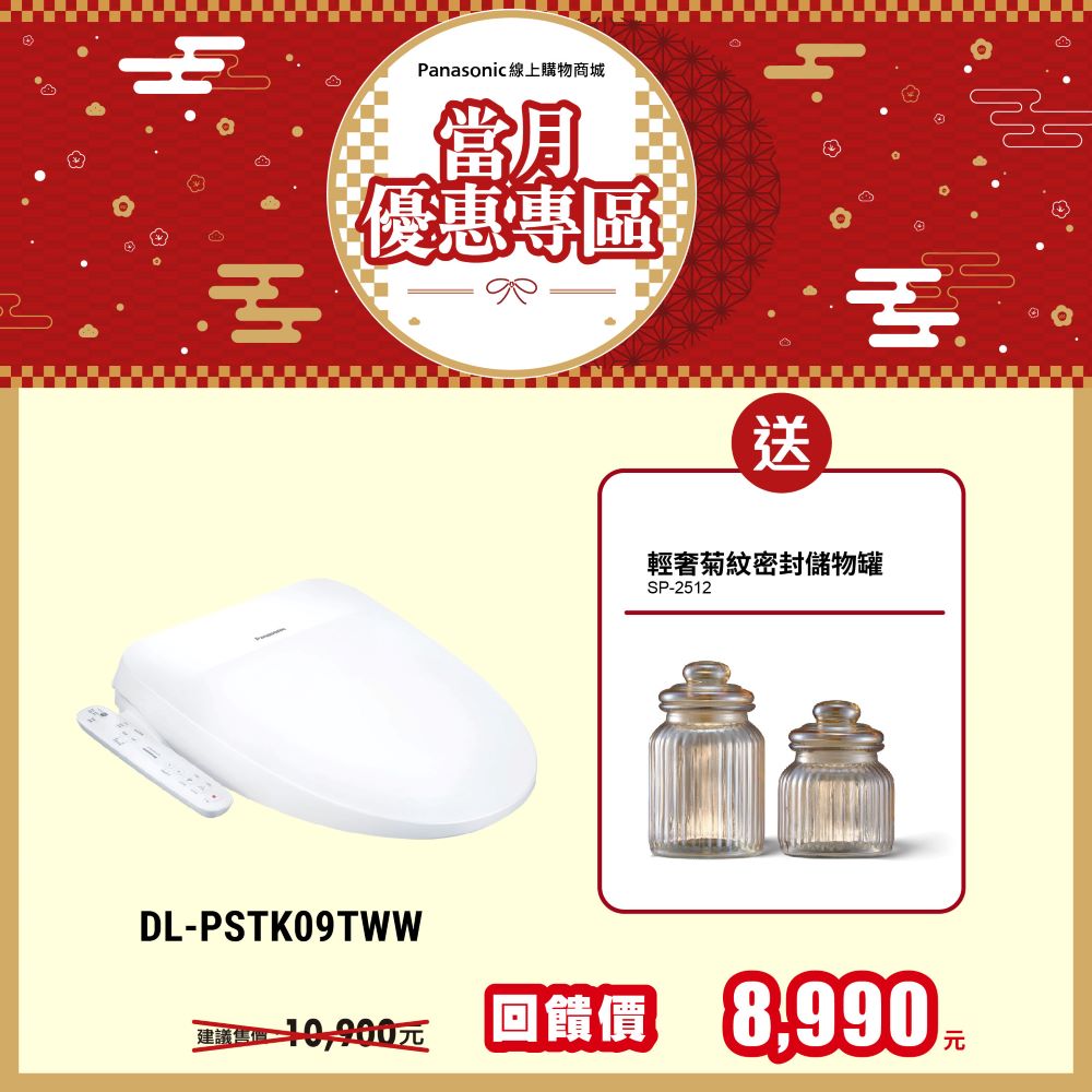 纖薄美型系列便座 DL-PSTK09TWW