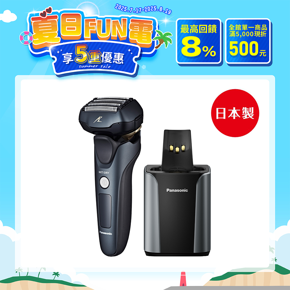 新·密著5枚刃 ES-LV97