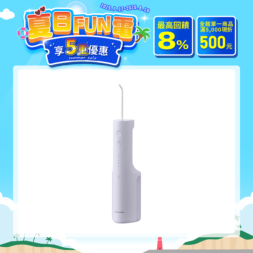 噴射SPA沖牙機個人基礎型 EW-DJ26