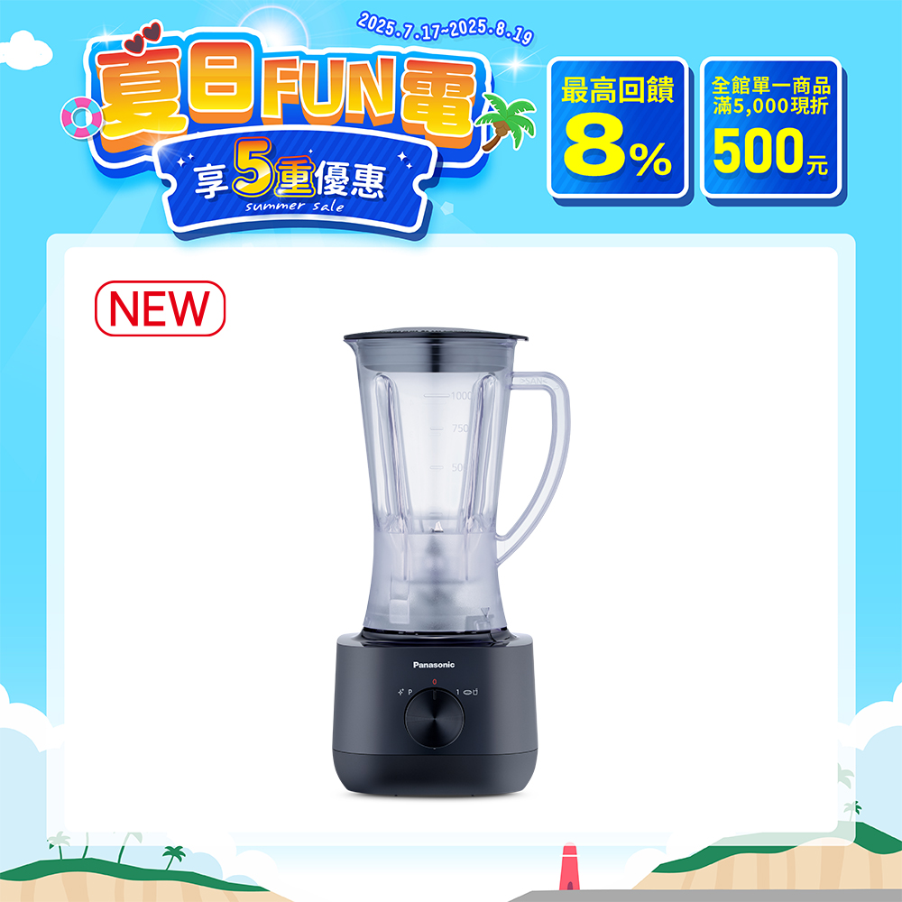 果汁機 MX-EP3101