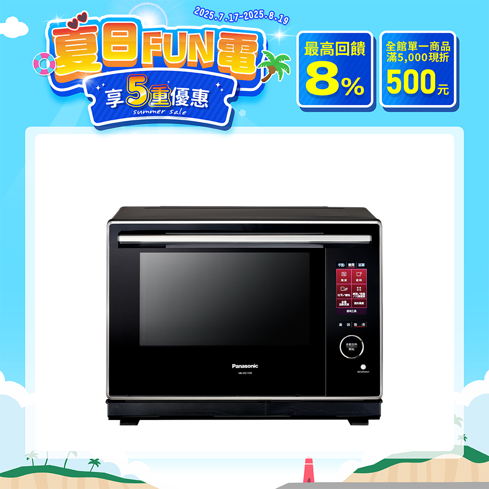 蒸烘烤微波爐 NN-BS1700