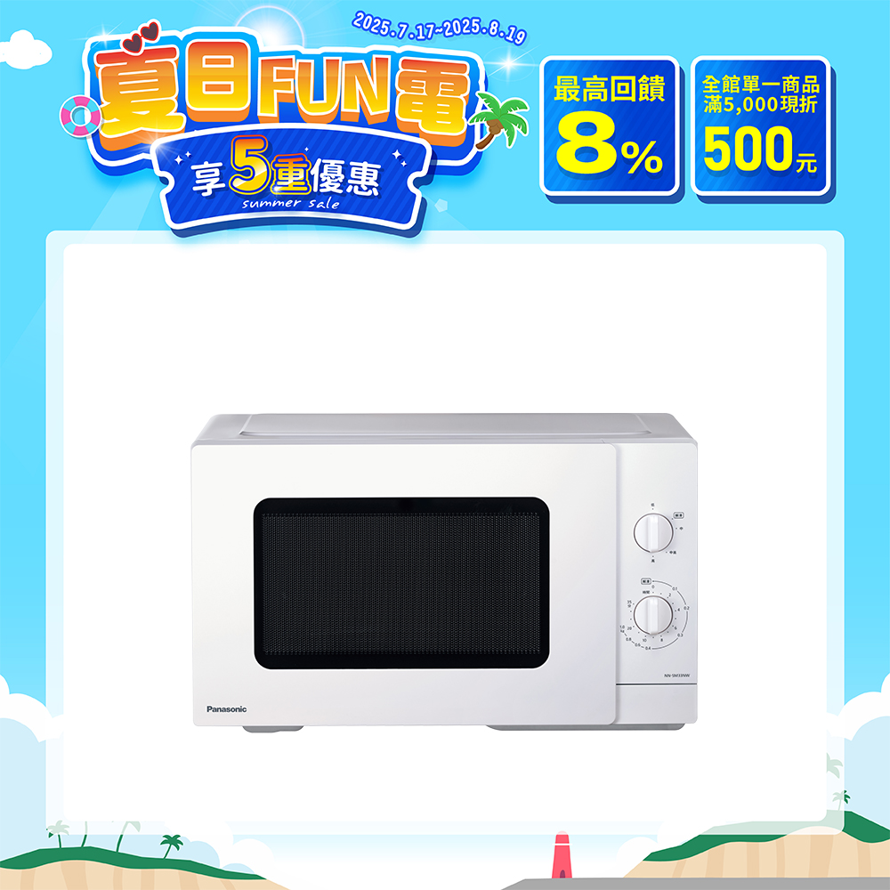 機械式微波爐 NN-SM33NW