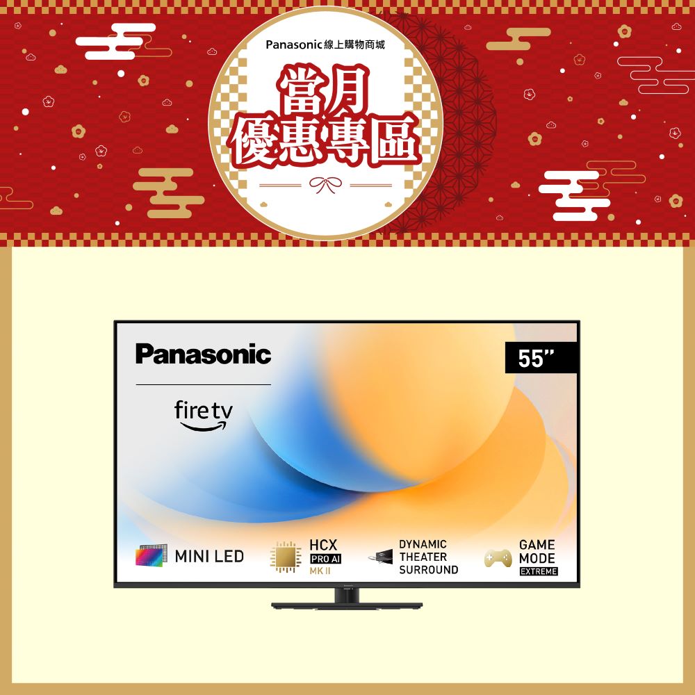 55吋4K Mini LED 智慧顯示器 TV-55W95AGT