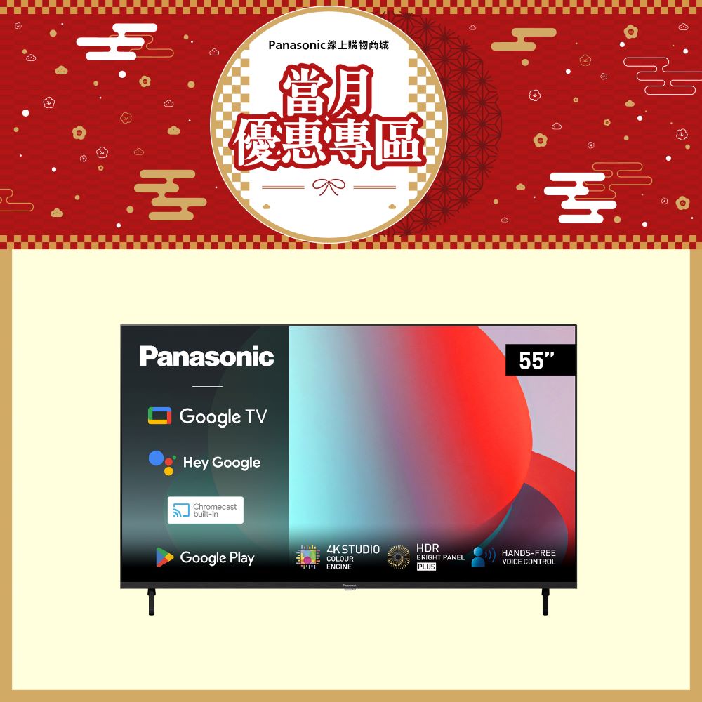 55吋4K LED 智慧顯示器 TN-55W80AGT