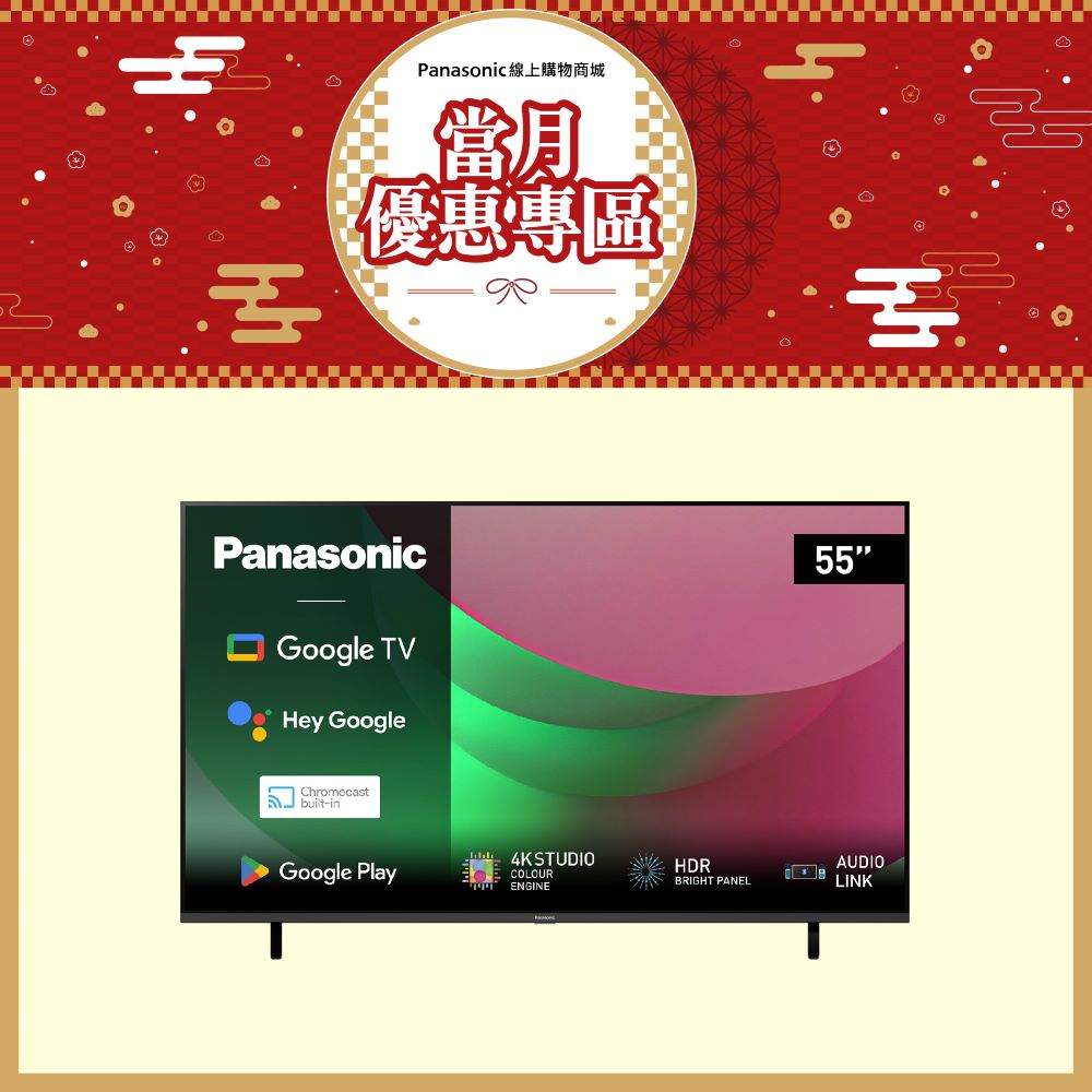 55吋4K LED 智慧顯示器 TN-55W70AGT