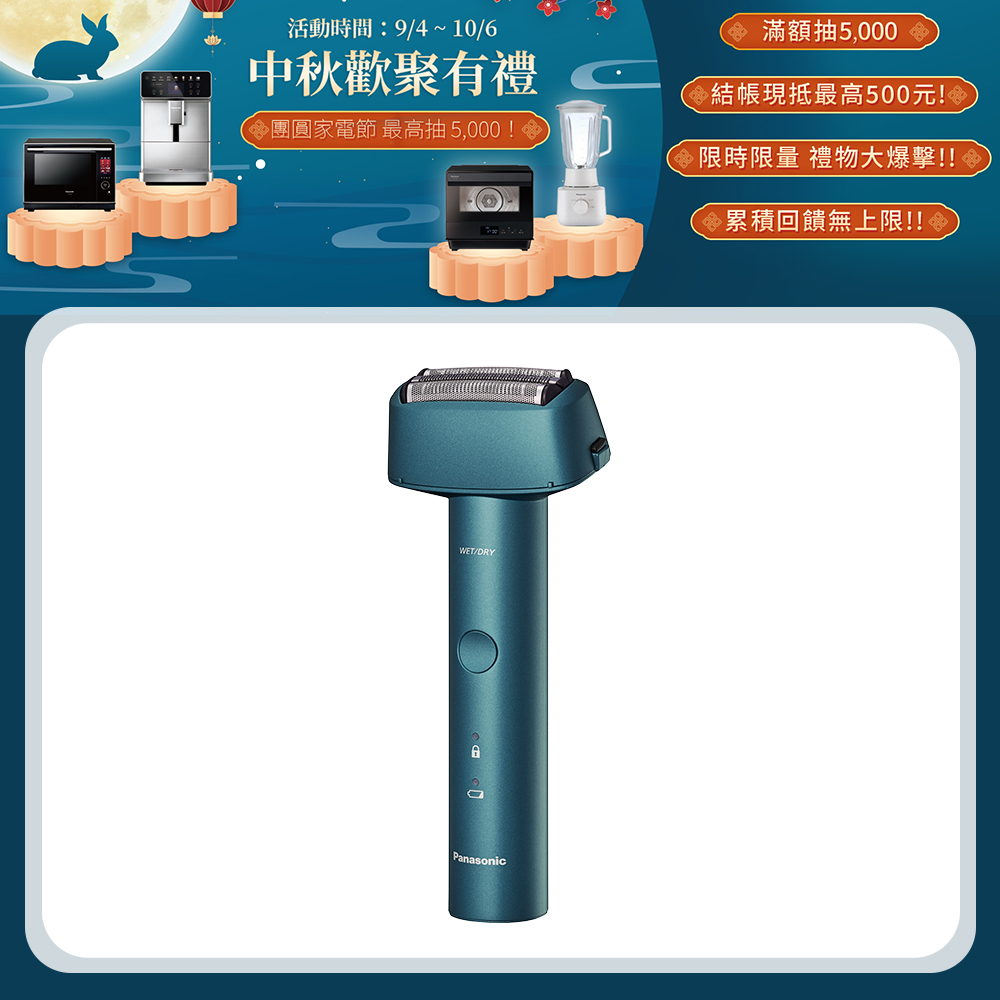 極簡系3枚刃電鬍刀 ES-RM3B