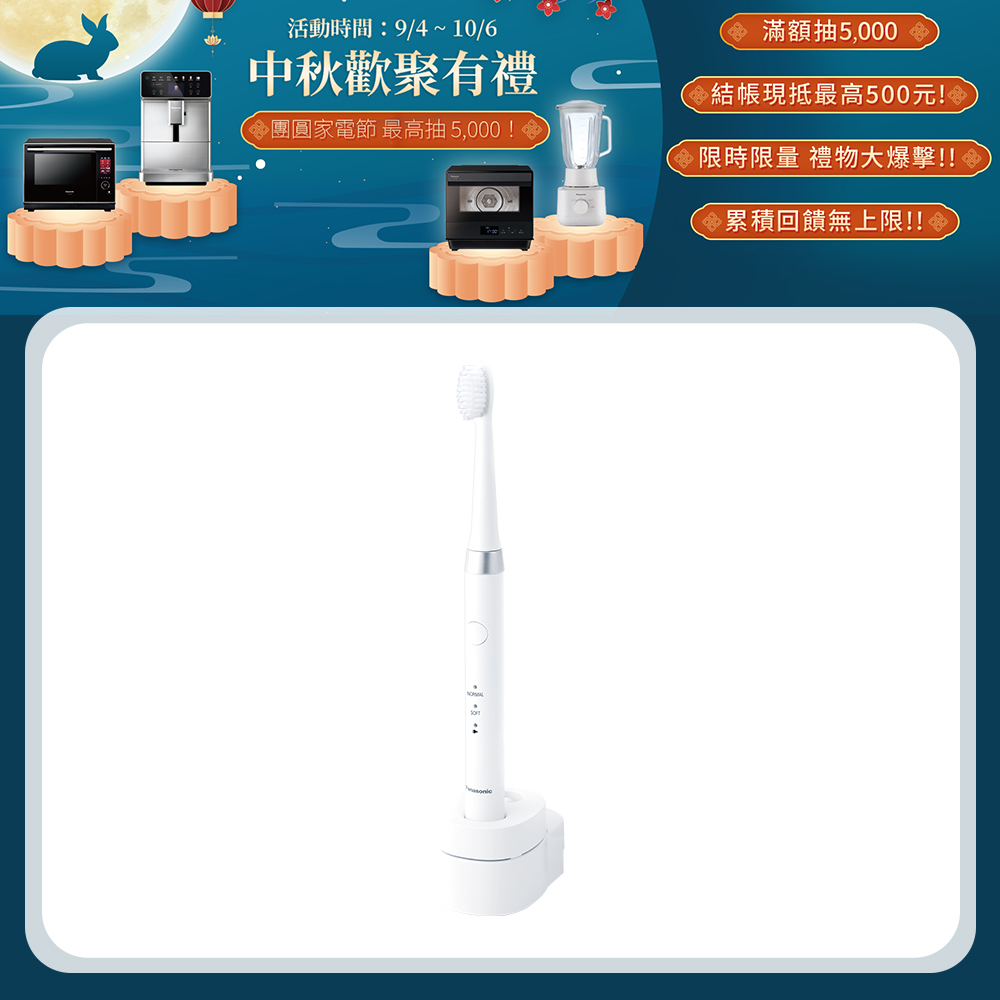 音波電動牙刷 EW-DM81