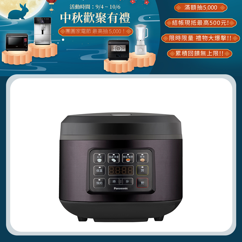 10人份微電腦電子鍋 SR-D18HA2