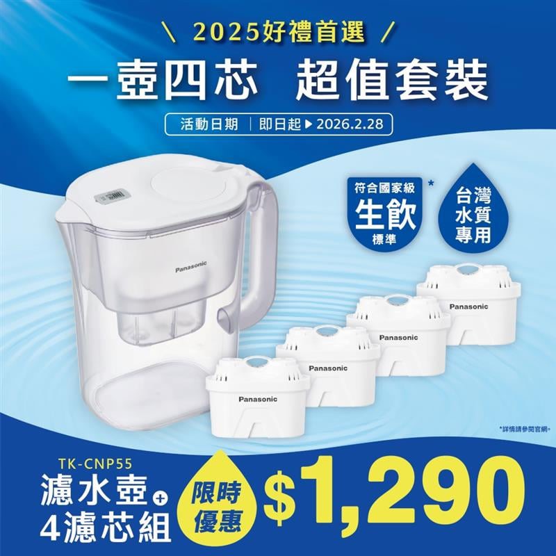 3.5L濾水壺(1機+4芯) TK-CNP55