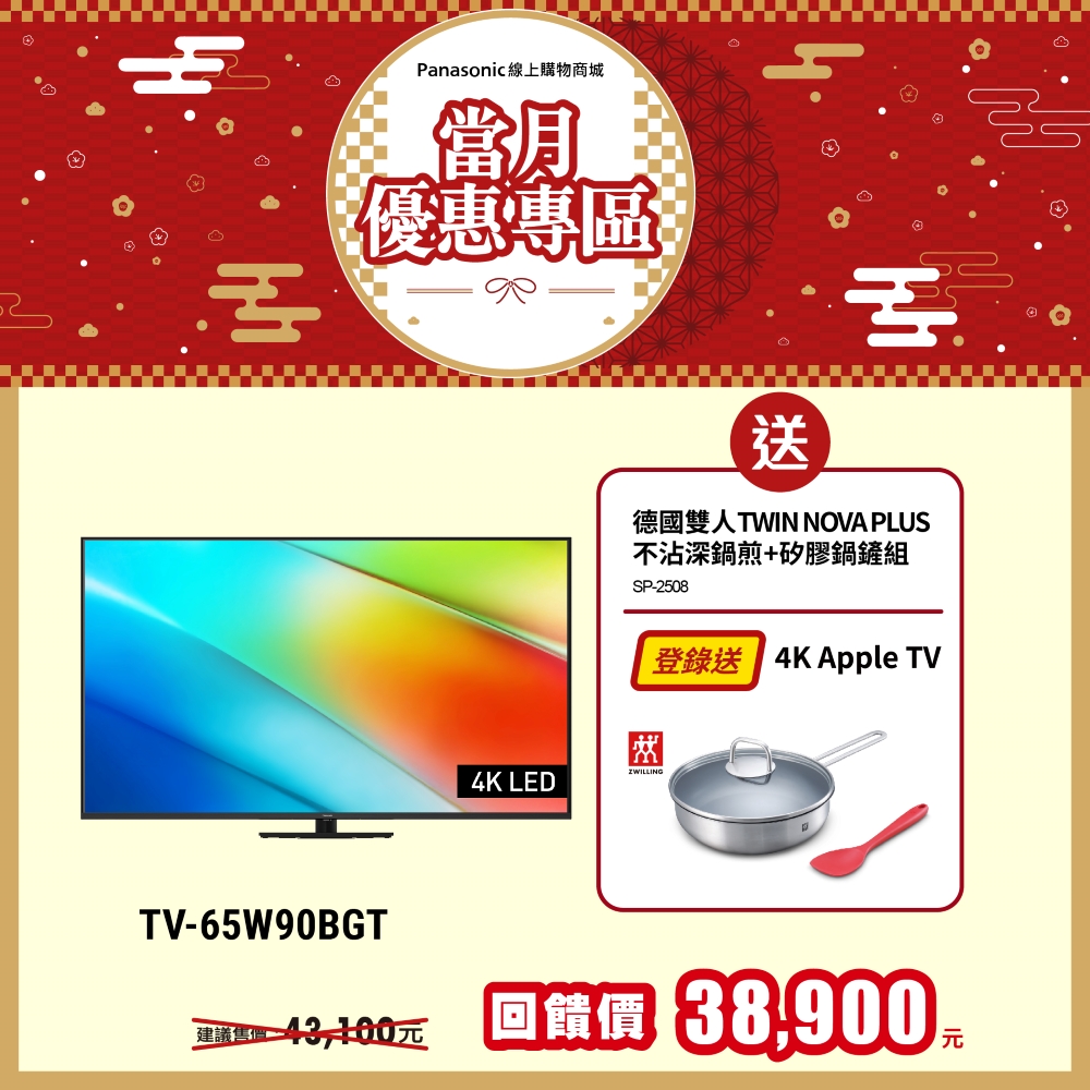 65吋 4K LED 智慧顯示器 TV-65W90BGT