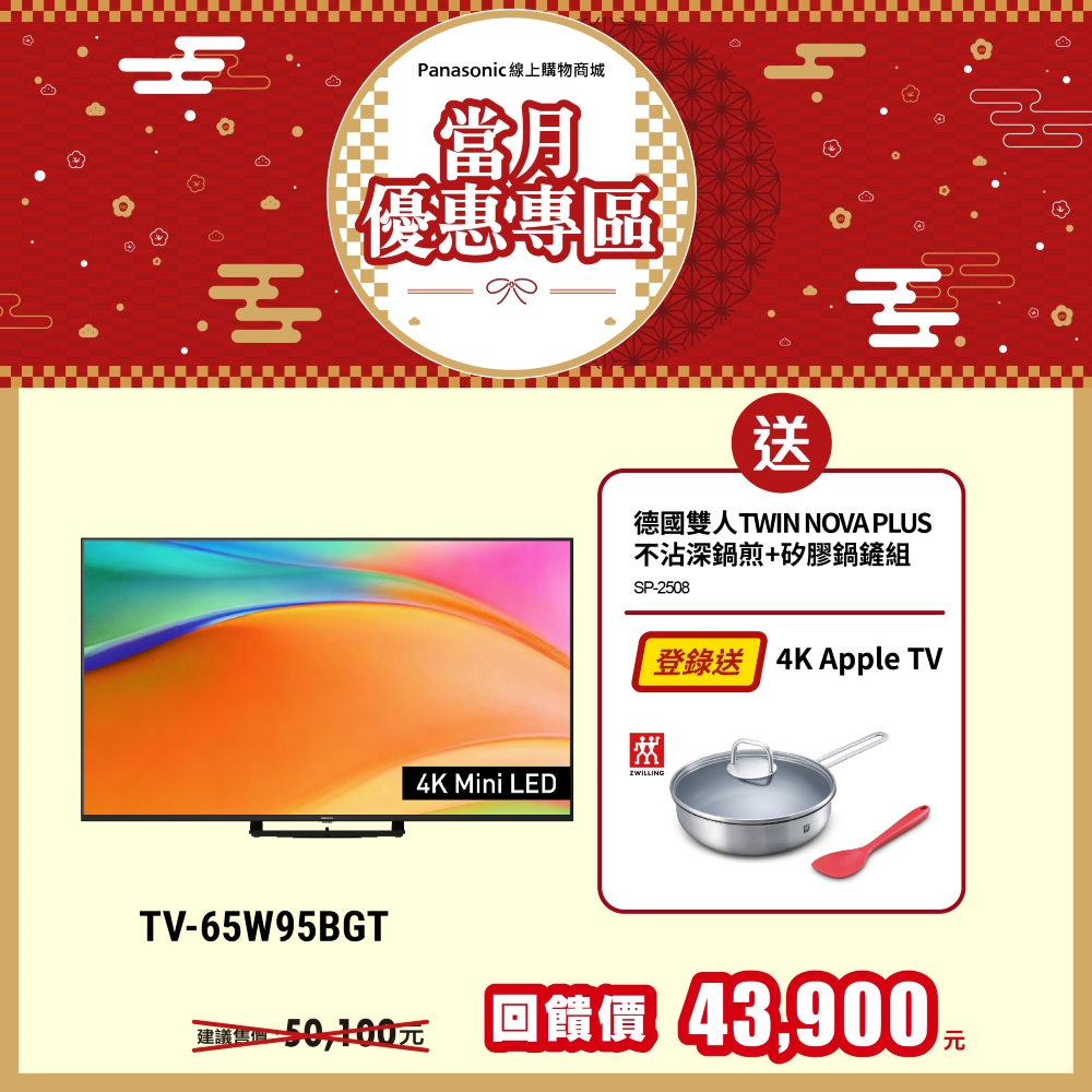 65吋 4K LED 智慧顯示器 TV-65W95BGT