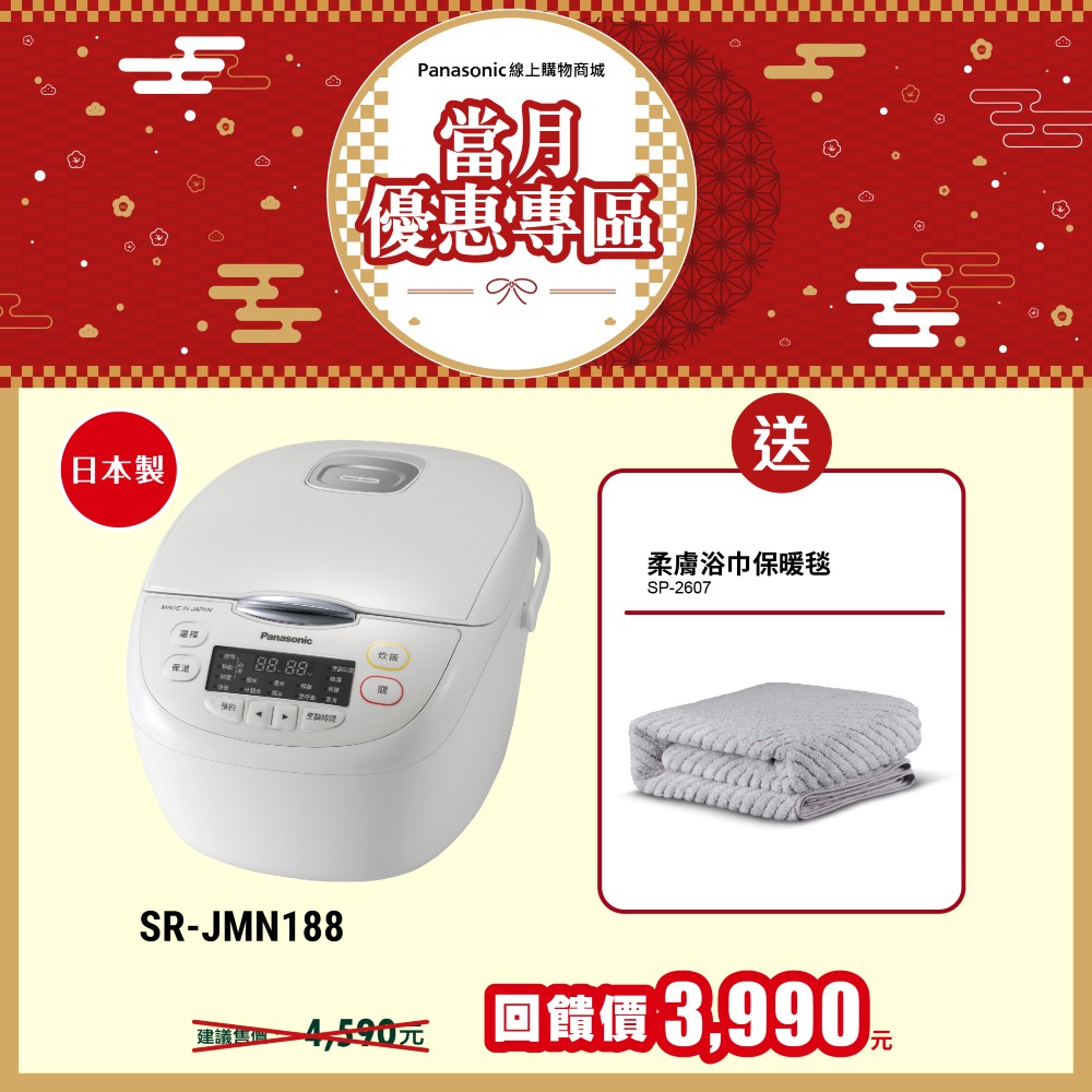 10人份微電腦電子鍋 SR-JMN188