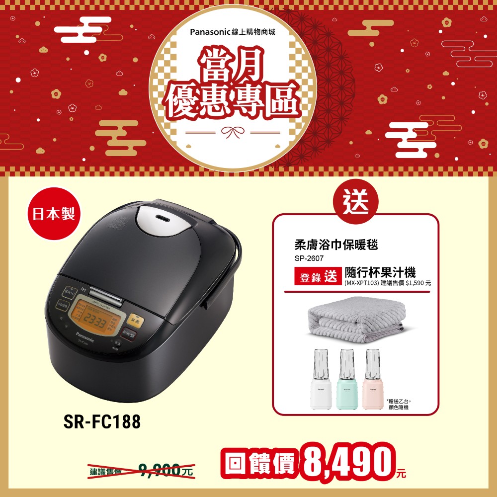 10人份IH電子鍋 SR-FC188