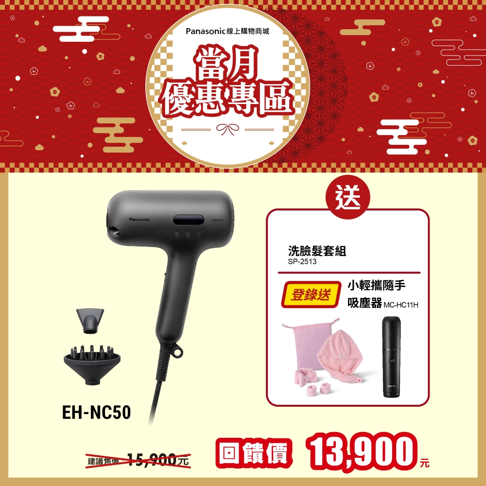 nanocare ULTIMATE 吹風機 EH-NC50