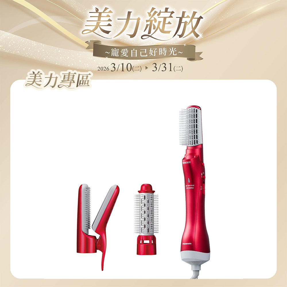 奈米水離子整髮器 EH-KN8C