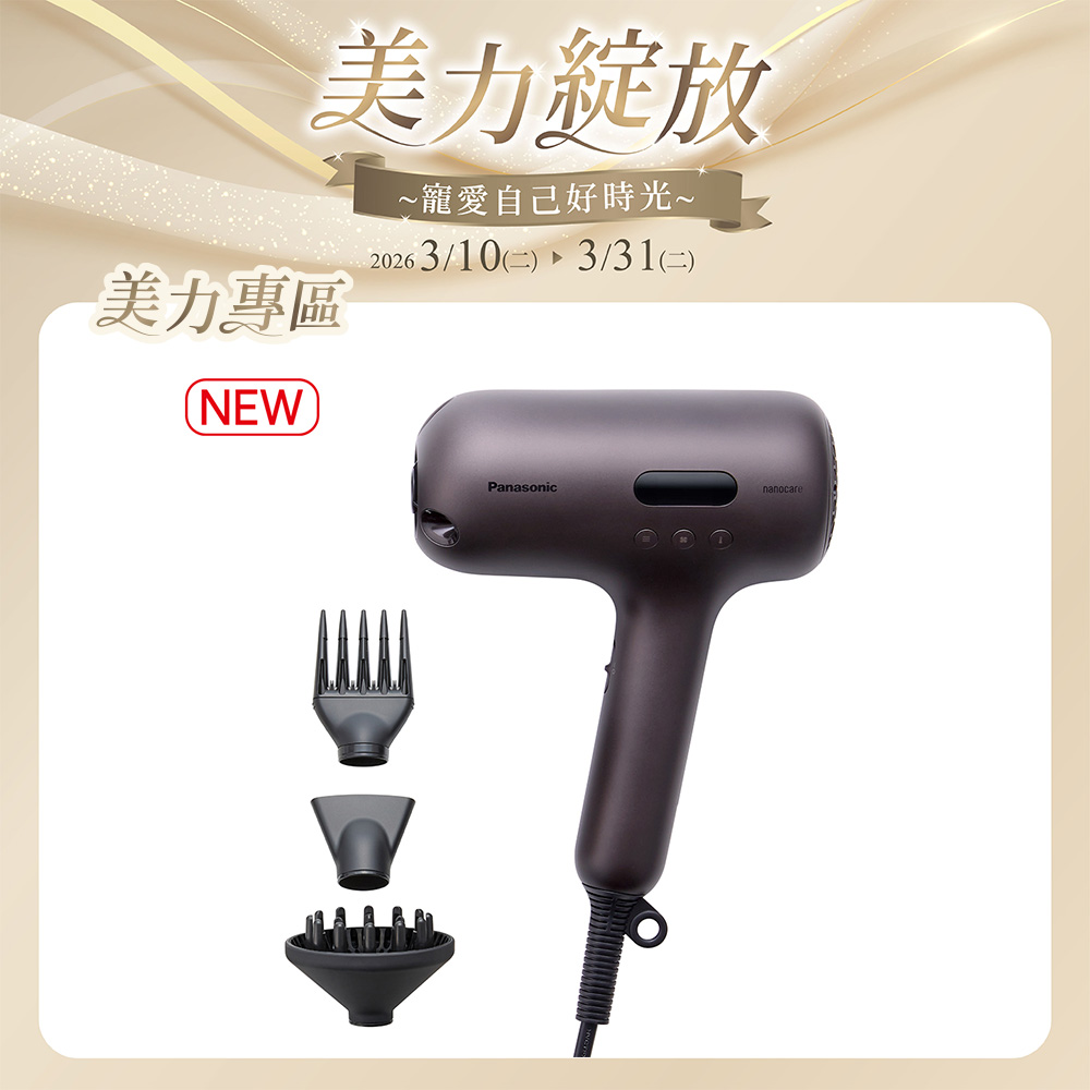 nanocare ULTIMATE吹風機 EH-NC80