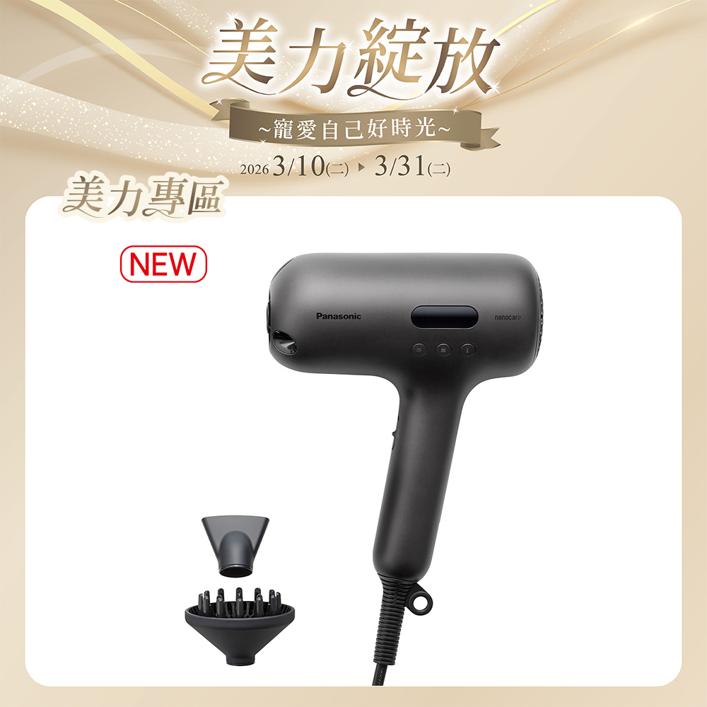 nanocare ULTIMATE 吹風機 EH-NC50