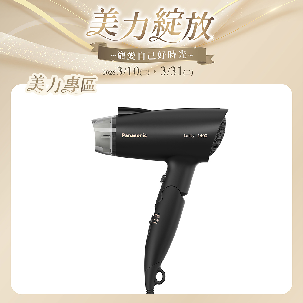 負離子吹風機 EH-NE29