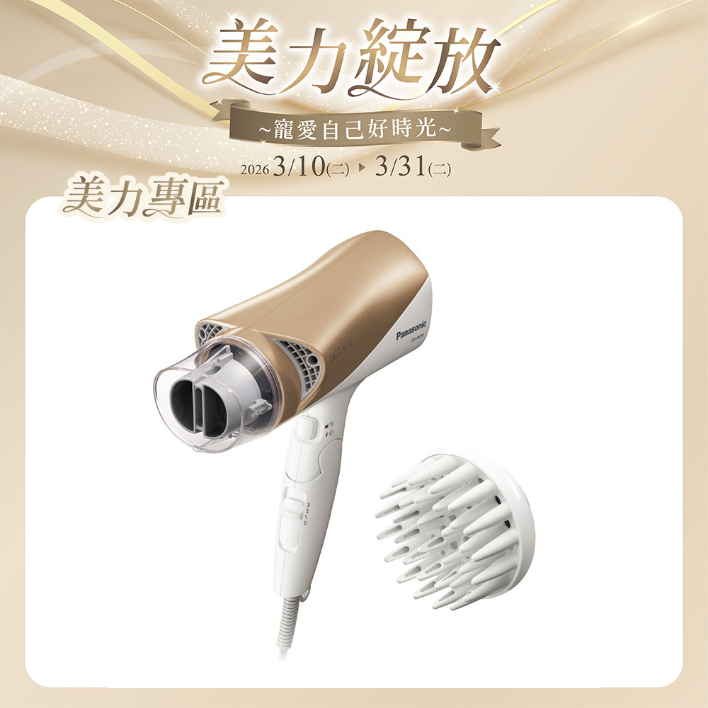 雙負離子吹風機 EH-NE74