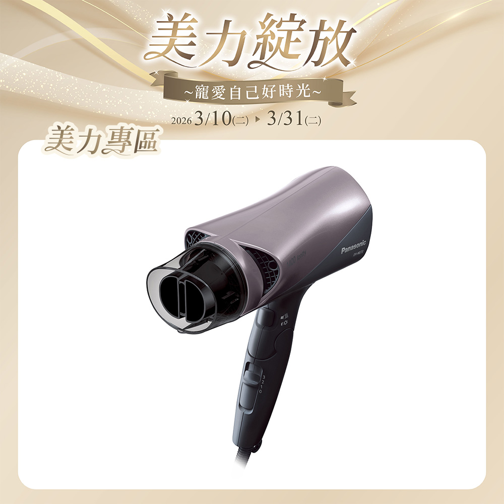 雙負離子吹風機 EH-NE73