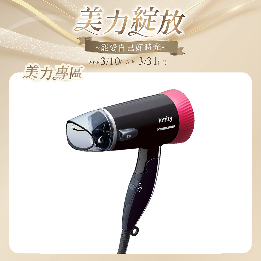 雙負離子吹風機 EH-NE43