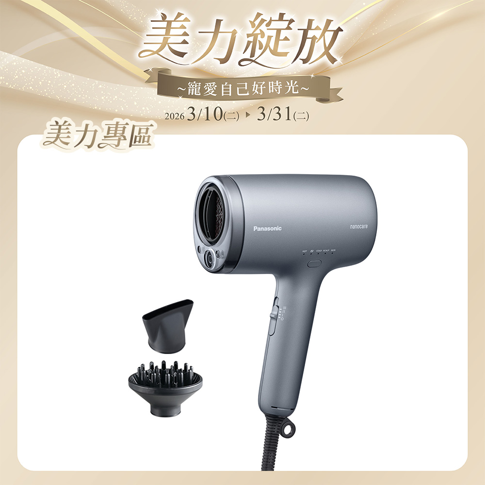 奈米水離子吹風機 EH-NA9N