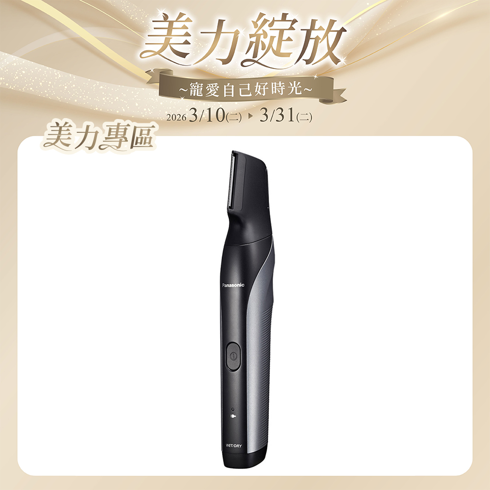 男仕美體器 ER-GK81