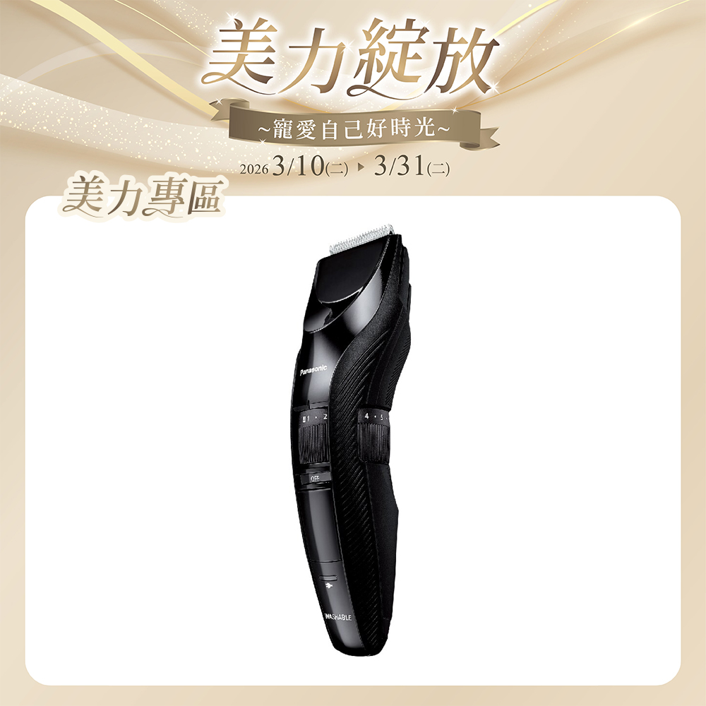 髮型造型器 ER-GC52