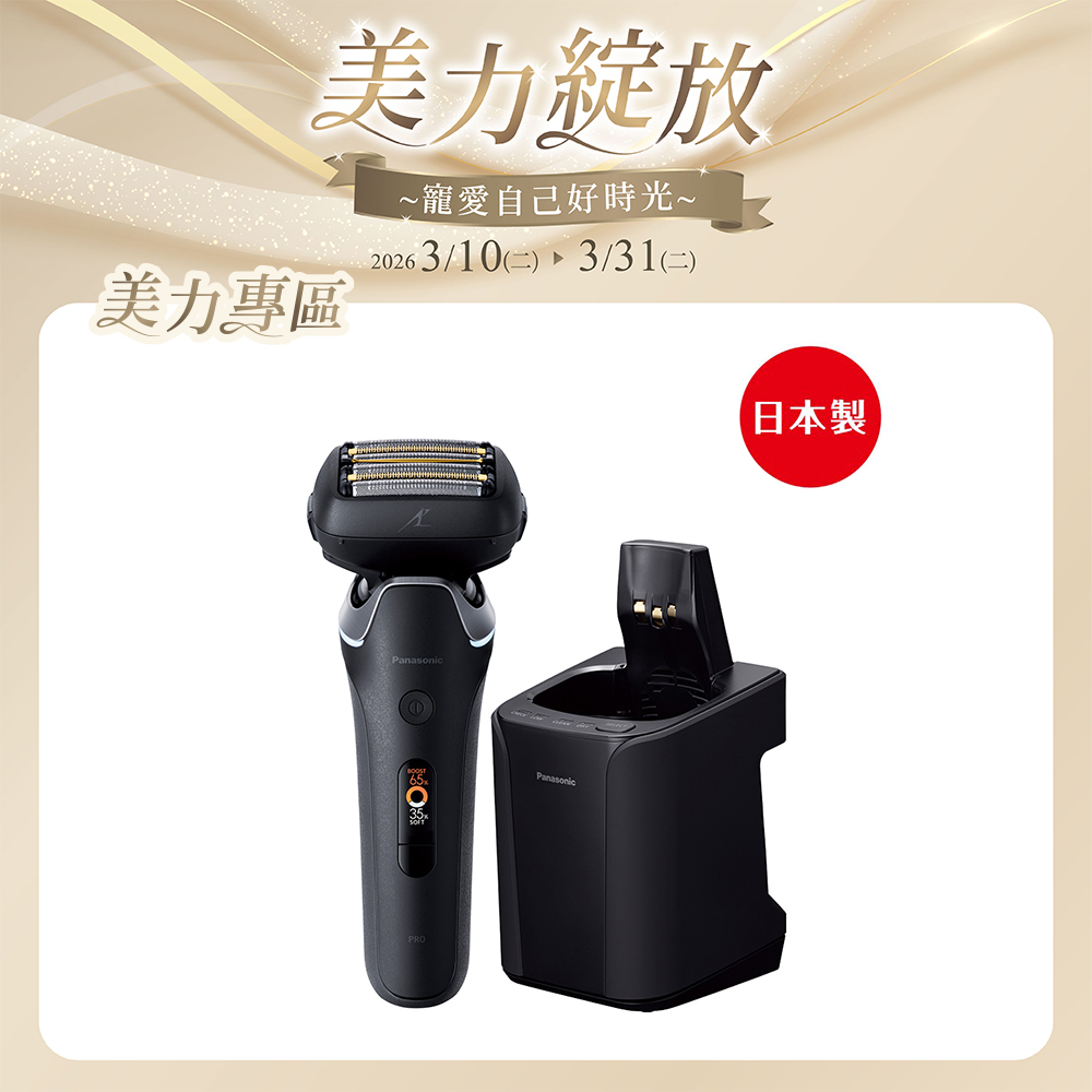 旗艦型6枚刃電鬍刀 ES-L690U