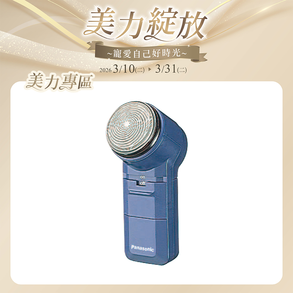 電池式刮鬍刀 ES-534-DP