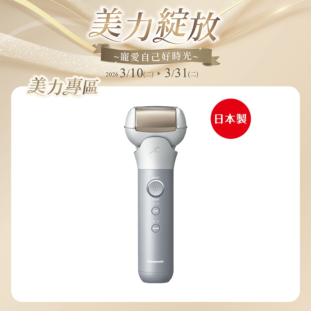 護膚電鬍刀ES-MT22