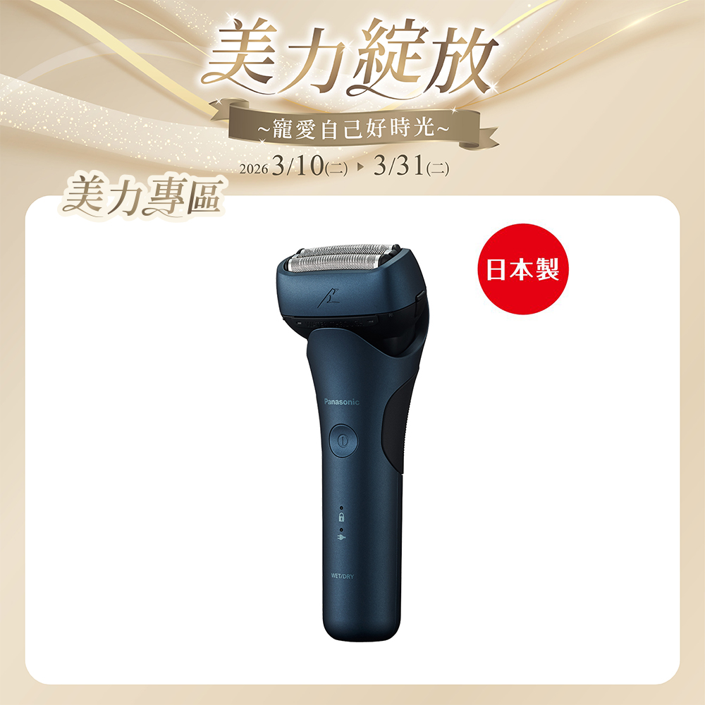 極簡系3枚刃電鬍刀ES-LT4B