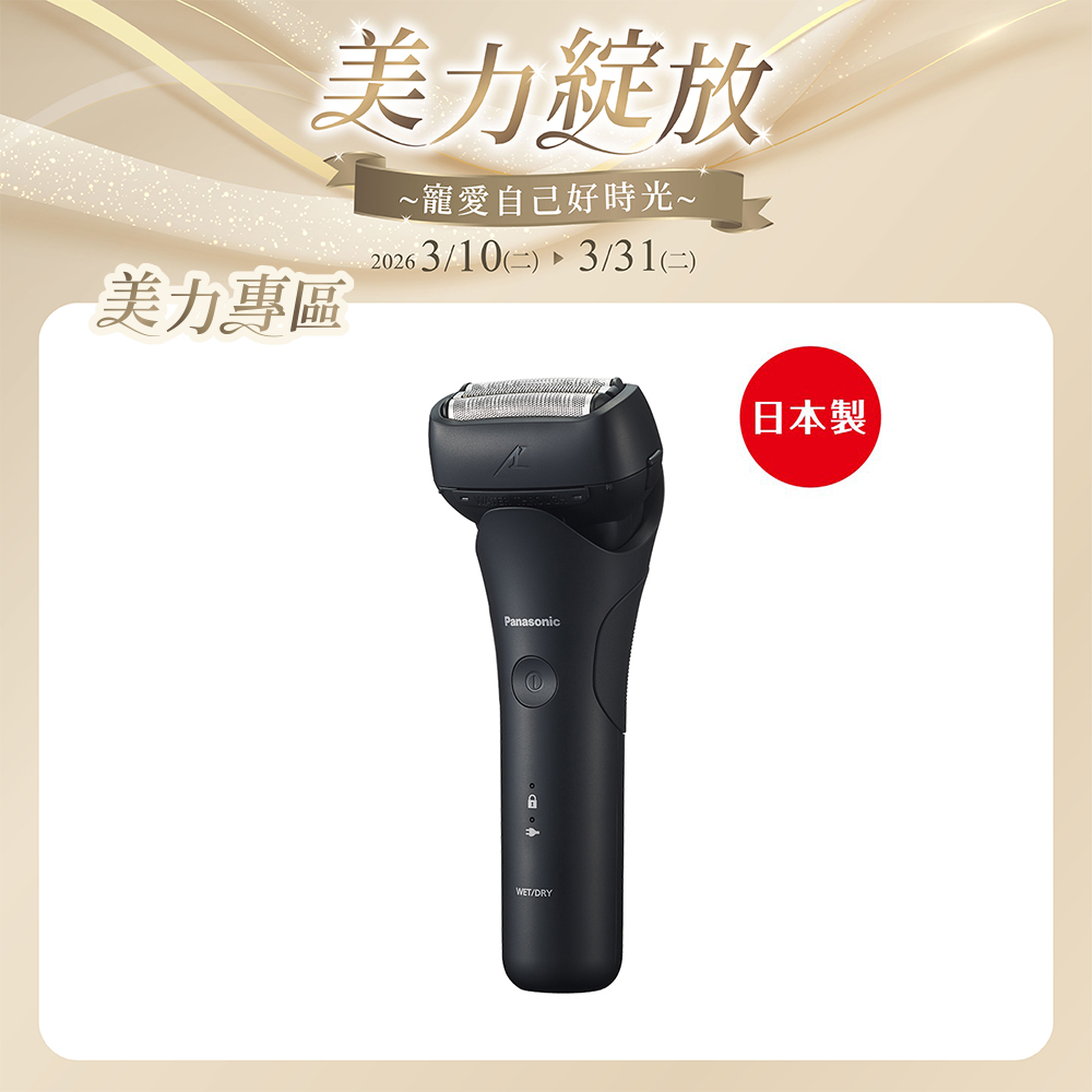 極簡系3枚刃電鬍刀ES-LT2B