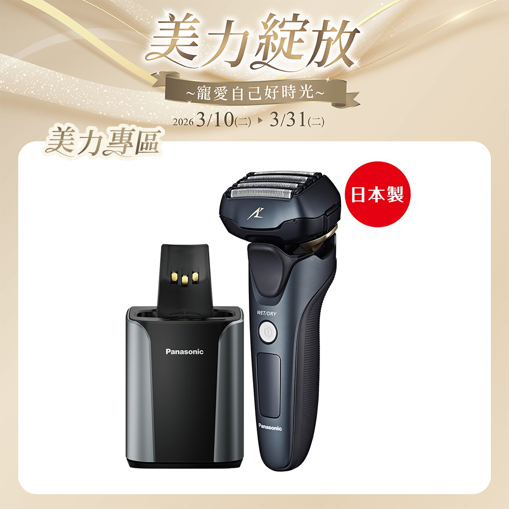 新·密著5枚刃 ES-LV97