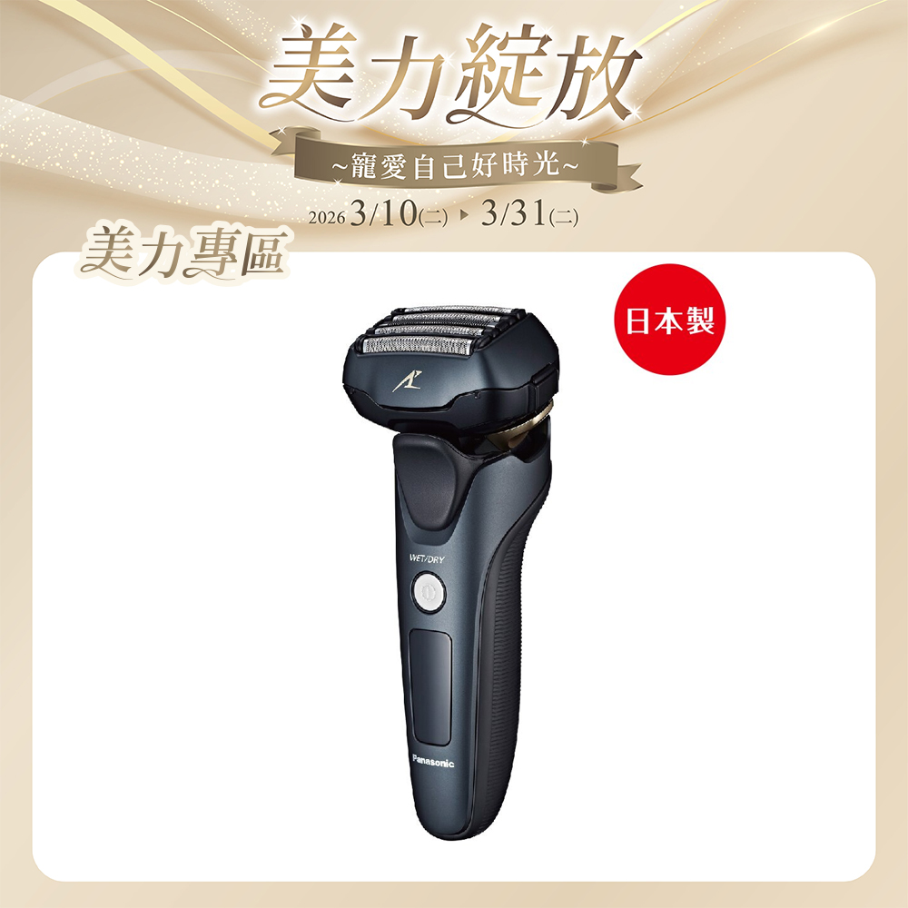 新·密著5枚刃電鬍刀 ES-LV67