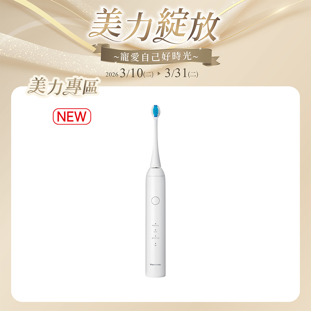 音波電動牙刷 EW-DM74