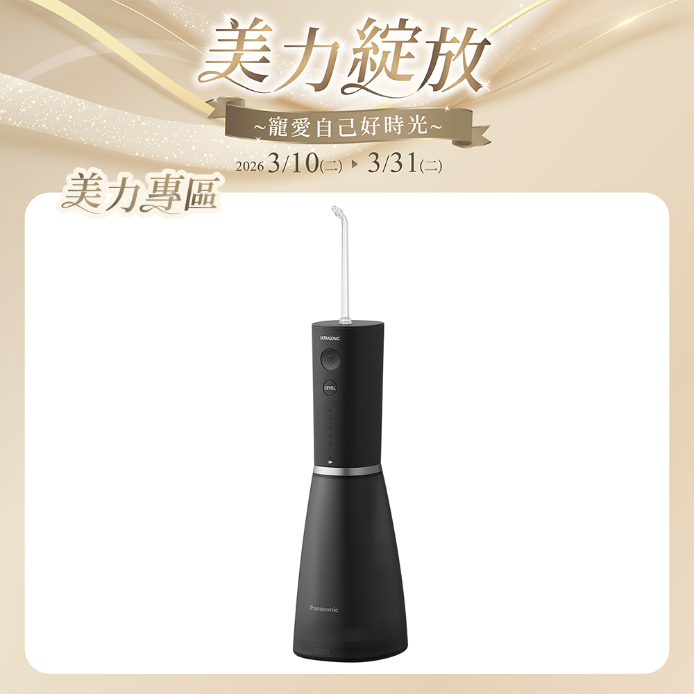 超音波沖牙機個人旗艦型 EW-DJ86