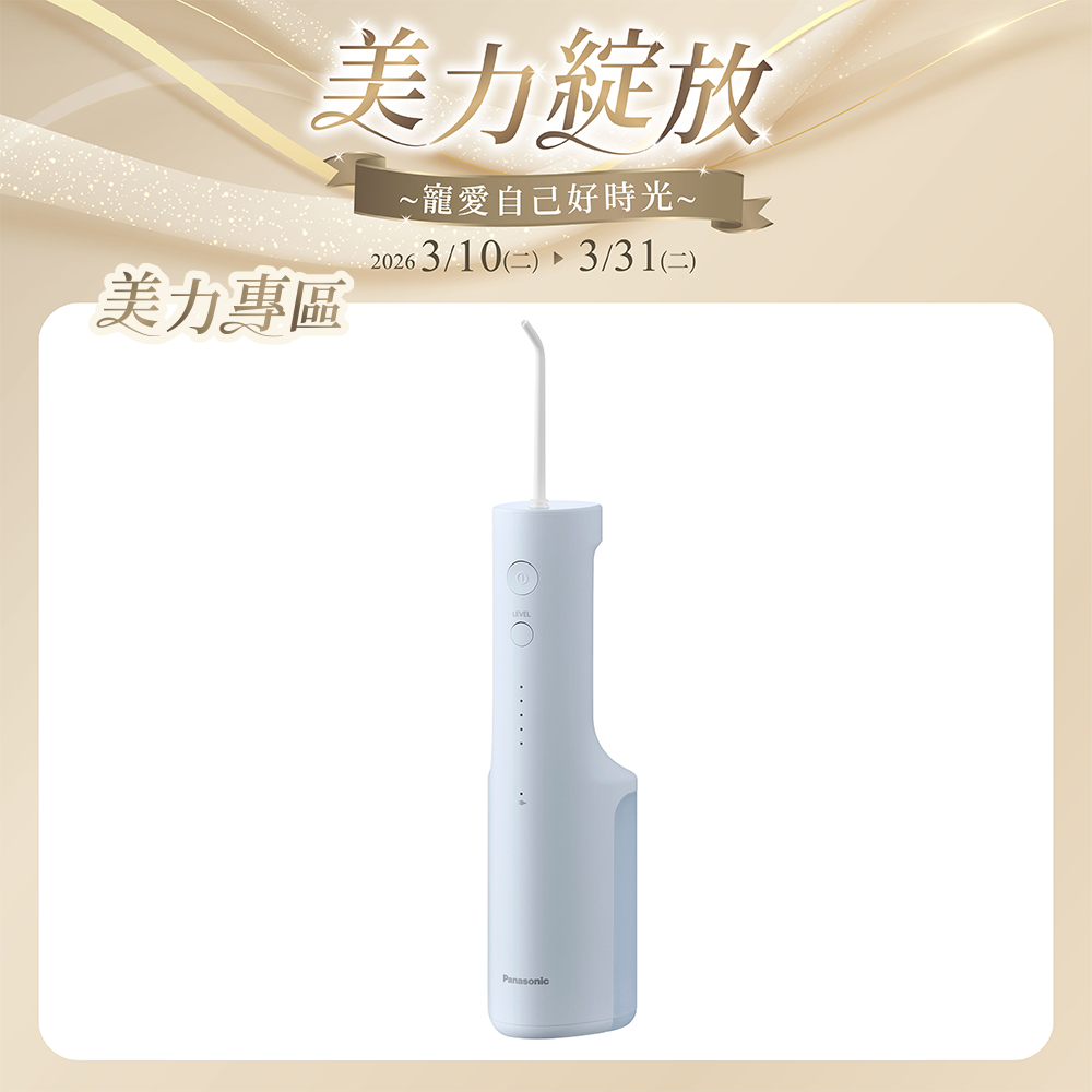 噴射SPA沖牙機個人基礎型 EW-DJ26