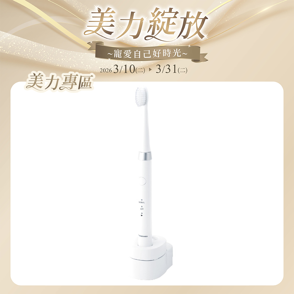 音波電動牙刷 EW-DM81