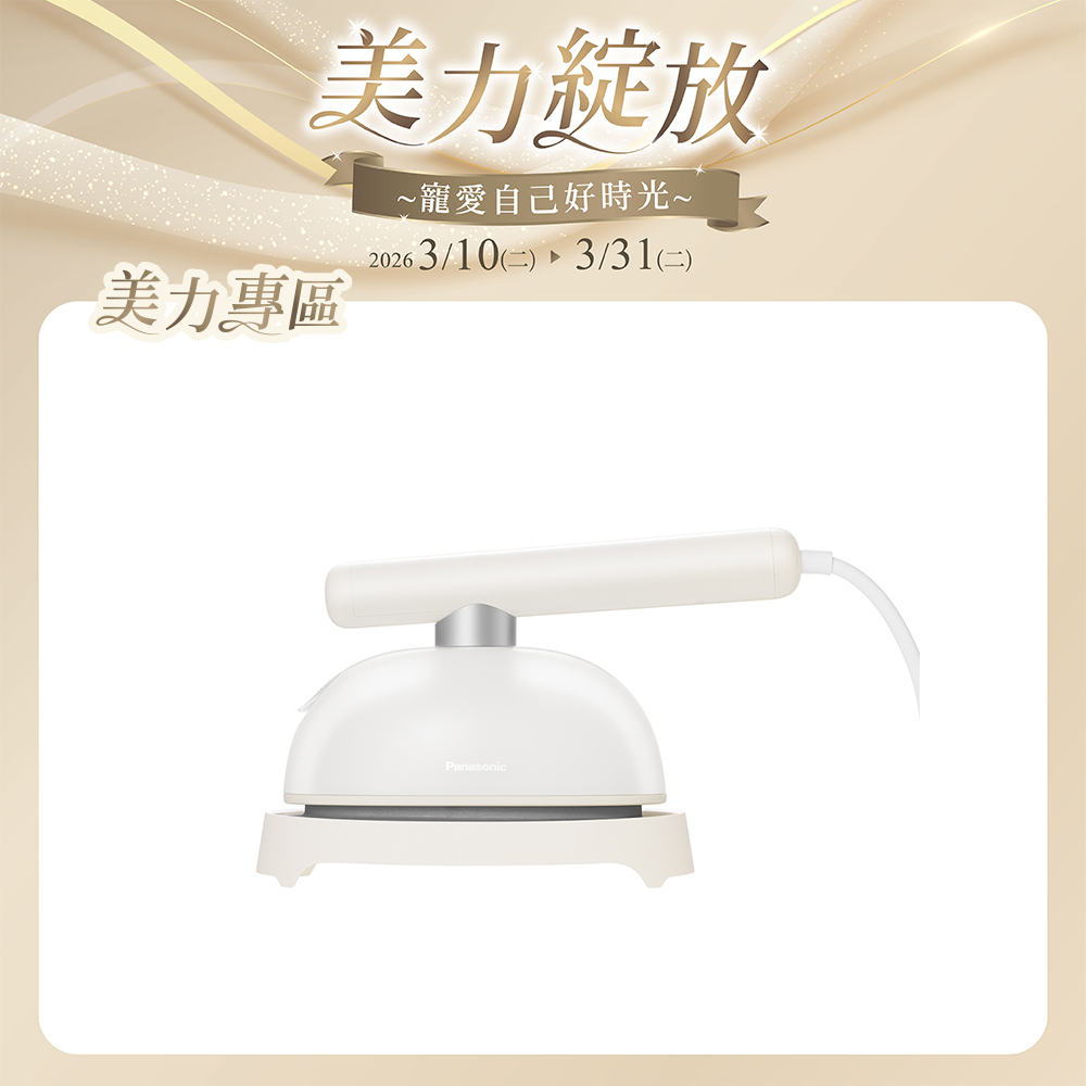 2in1 蒸氣電熨斗 NI-GHK045