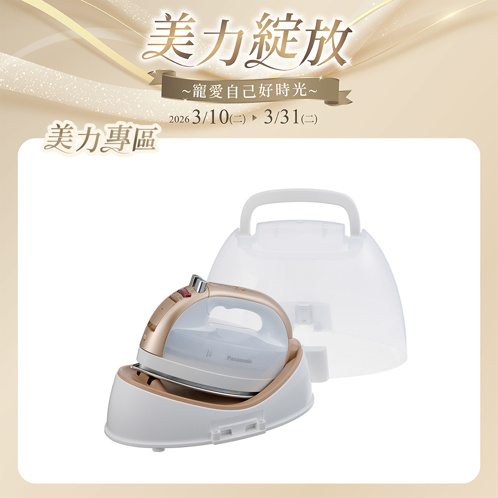 無線蒸氣電熨斗 NI-WL75